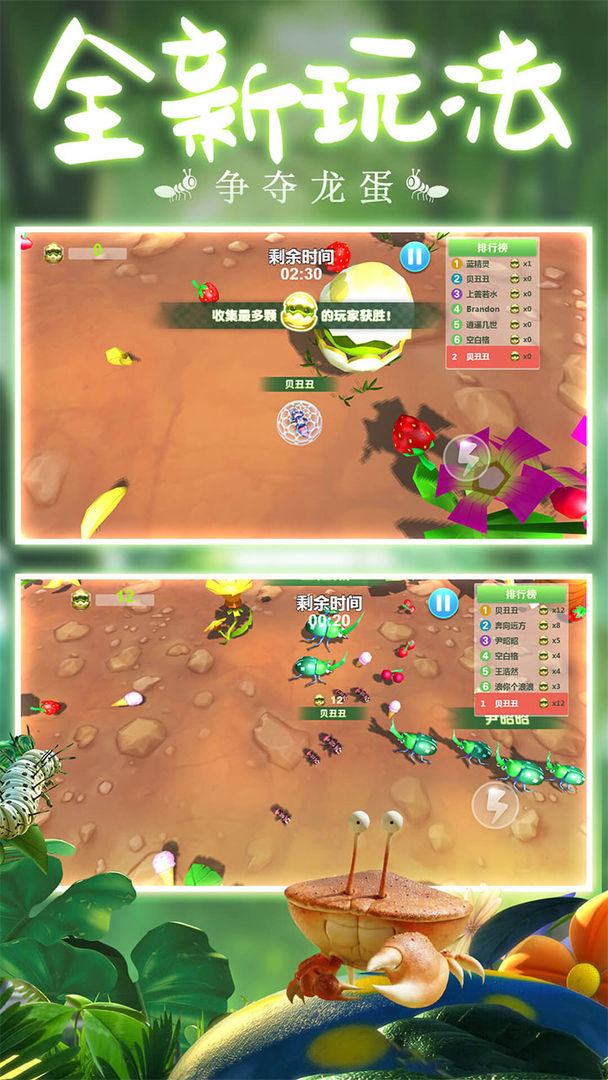 蚂蚁行军团 安卓版1.0.1